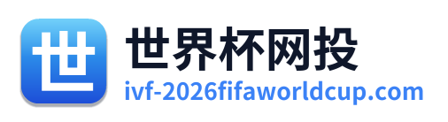 世界杯网投